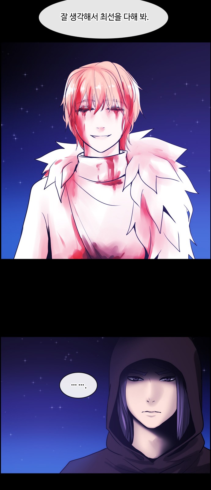 Kubera - Chapter 320 - Page 32