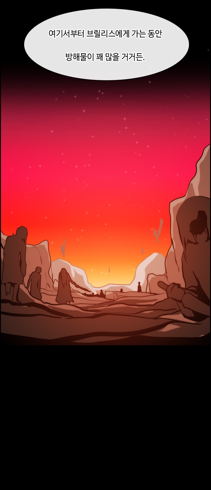 Kubera - Chapter 320 - Page 5