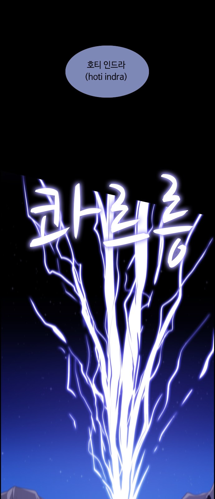 Kubera - Chapter 321 - Page 12