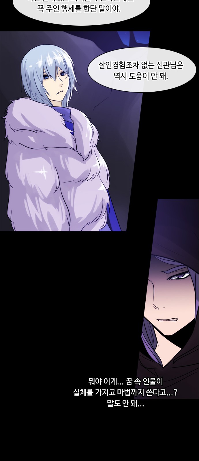 Kubera - Chapter 321 - Page 15