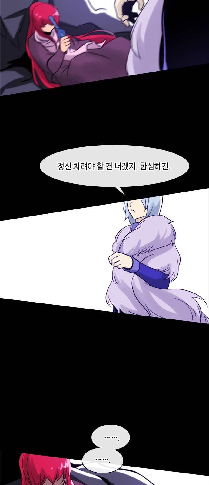 Kubera - Chapter 321 - Page 19