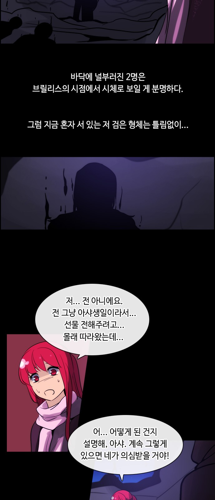 Kubera - Chapter 321 - Page 3