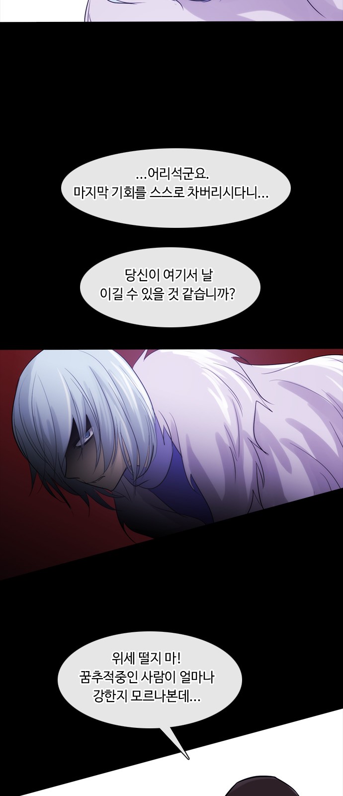 Kubera - Chapter 321 - Page 32