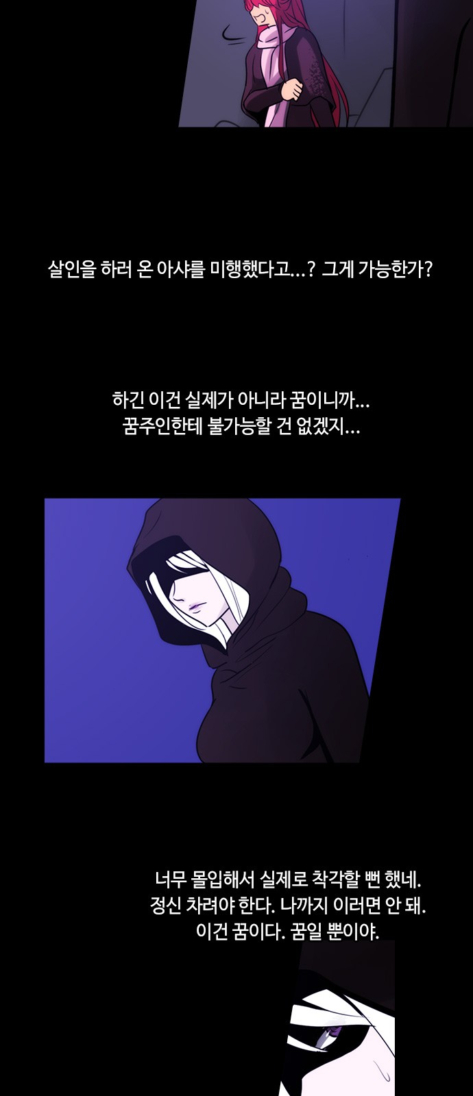 Kubera - Chapter 321 - Page 4