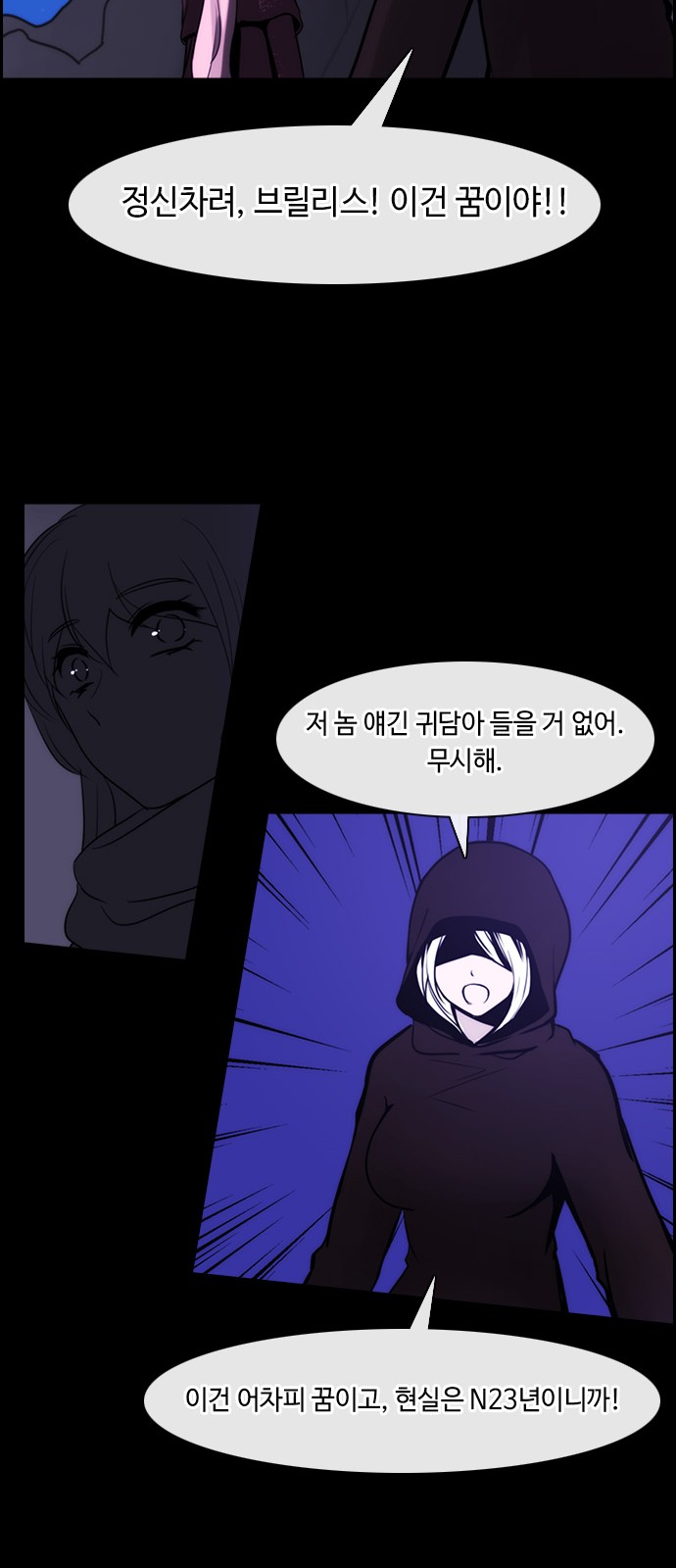 Kubera - Chapter 321 - Page 7