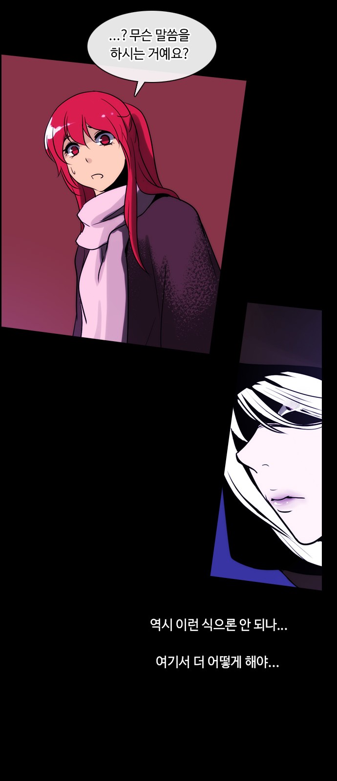 Kubera - Chapter 321 - Page 8