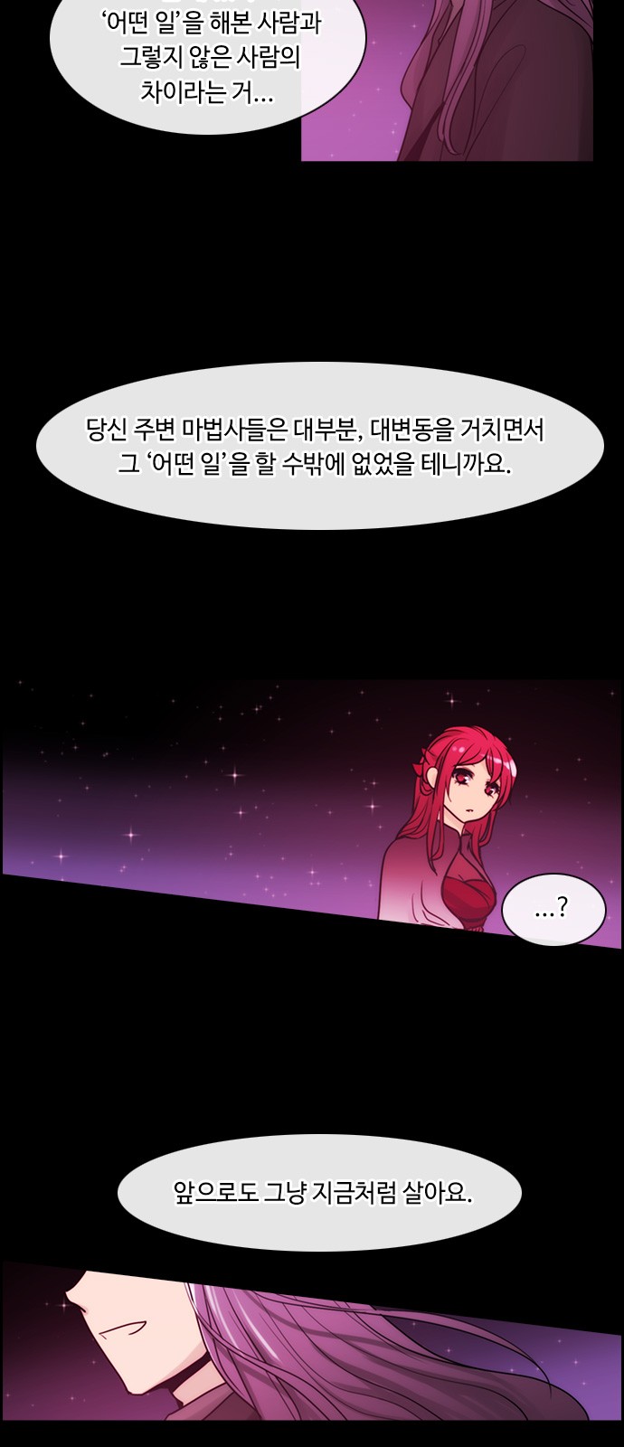 Kubera - Chapter 322 - Page 12