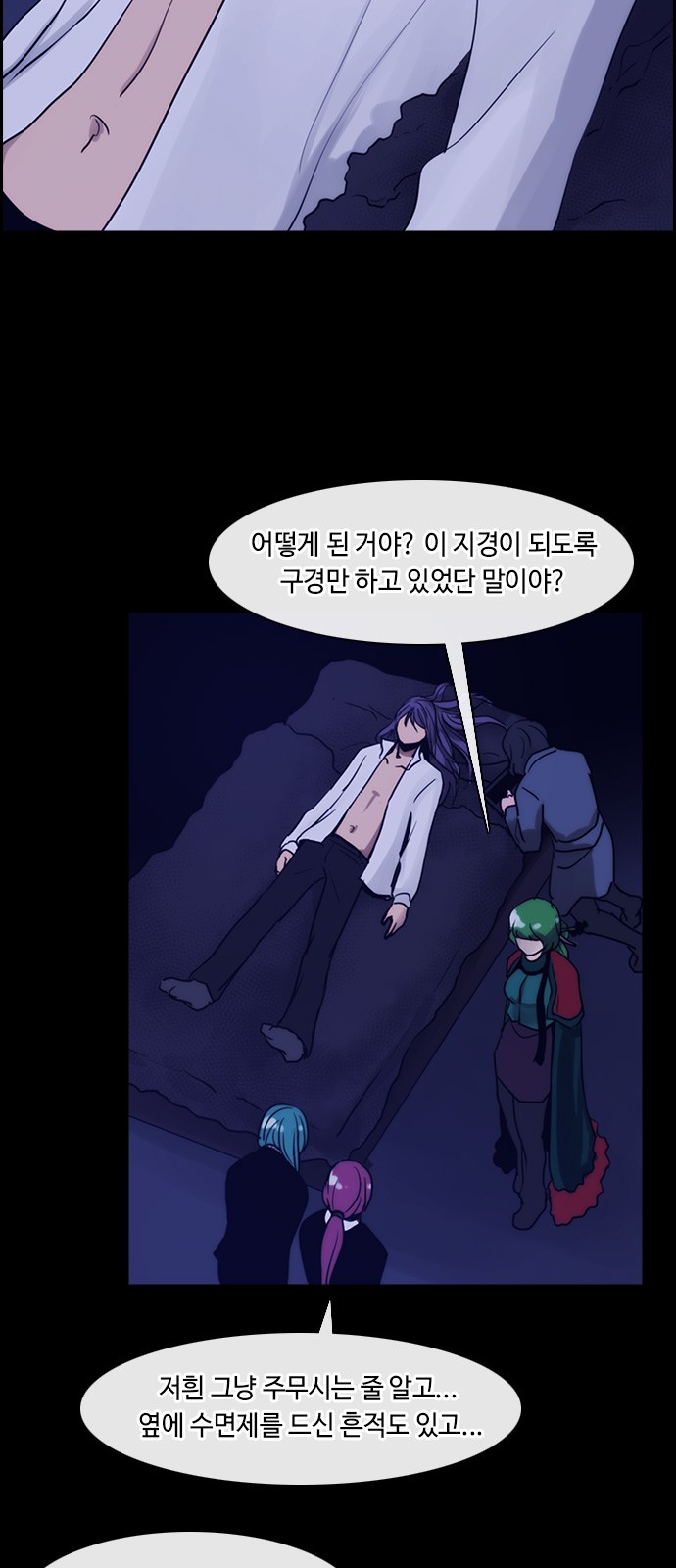 Kubera - Chapter 322 - Page 15