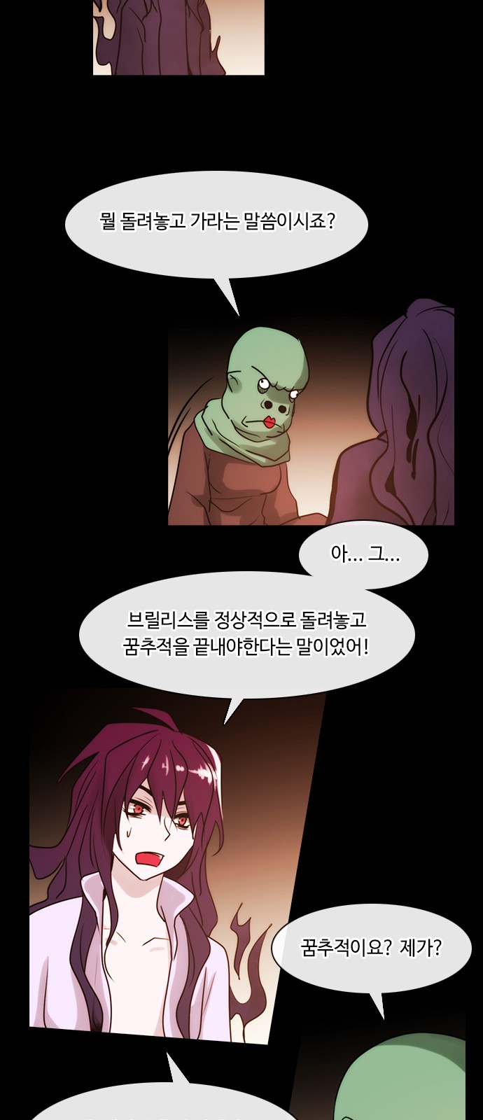 Kubera - Chapter 322 - Page 20