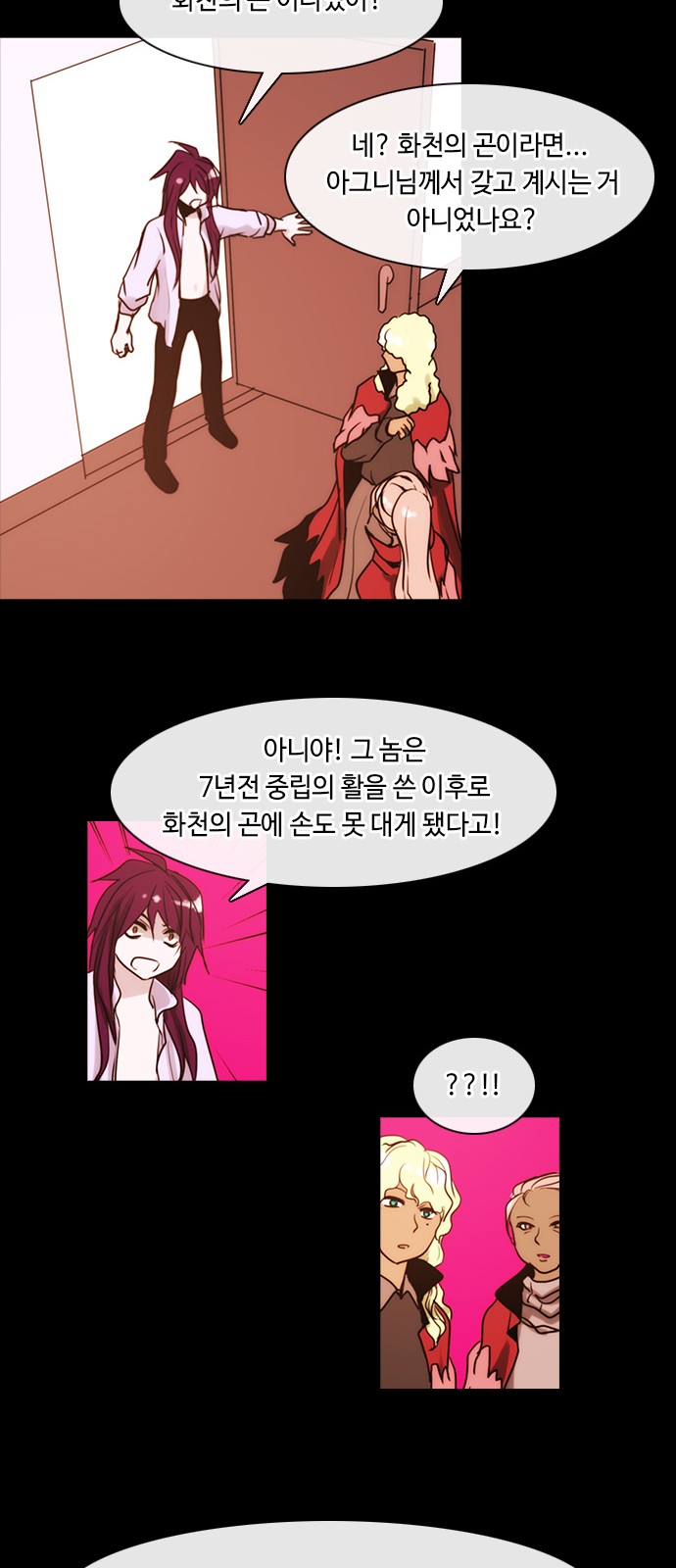 Kubera - Chapter 322 - Page 27