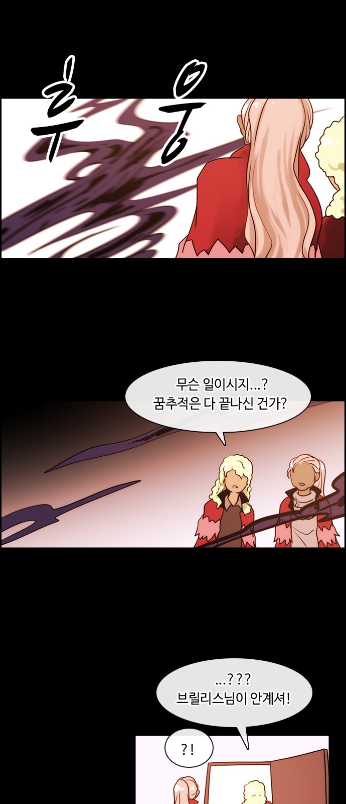 Kubera - Chapter 322 - Page 30