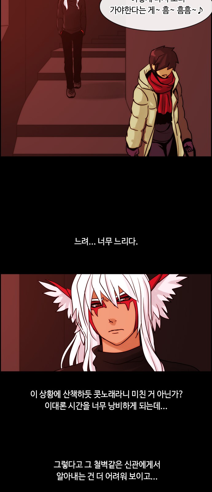 Kubera - Chapter 323 - Page 15