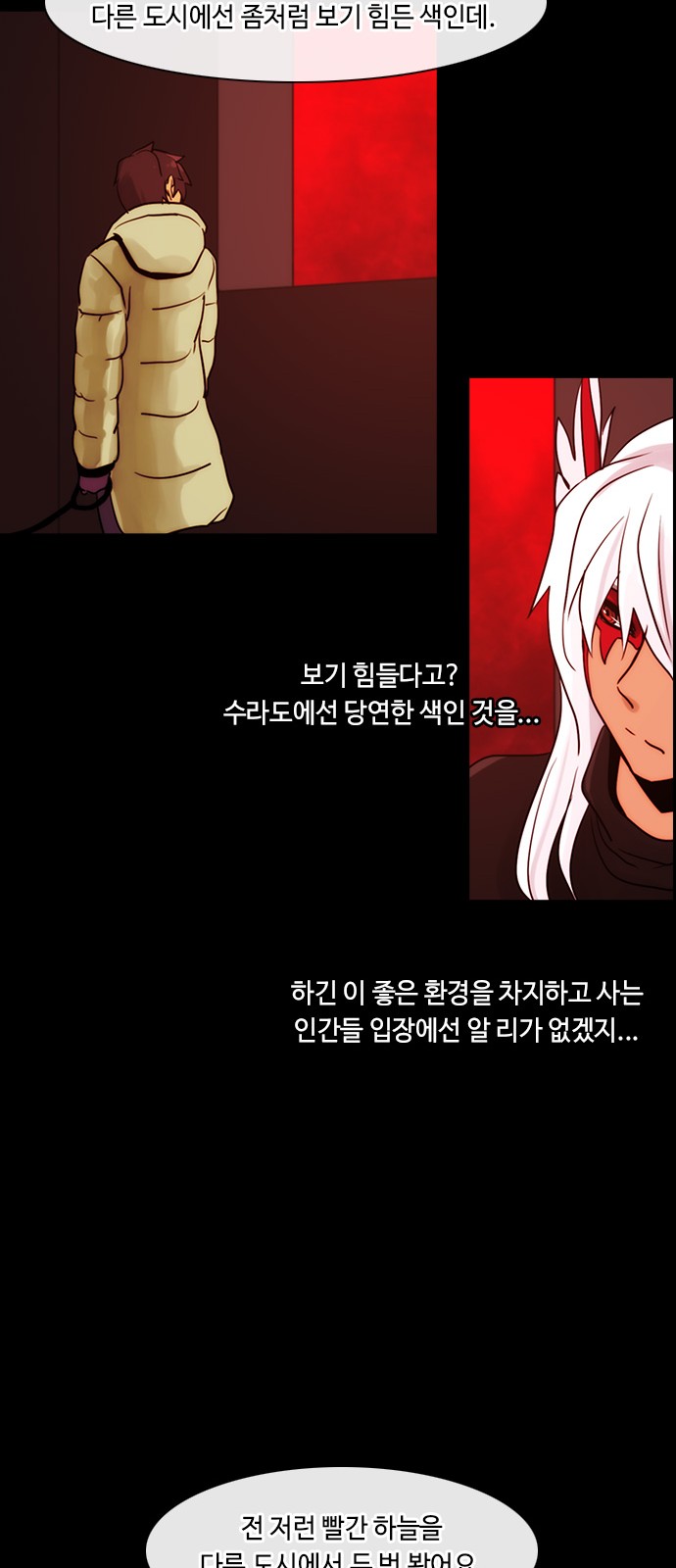 Kubera - Chapter 323 - Page 18