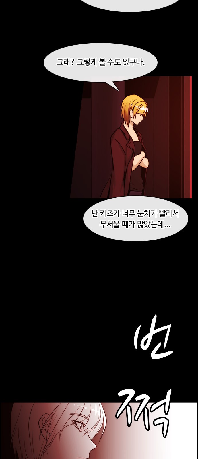 Kubera - Chapter 323 - Page 5