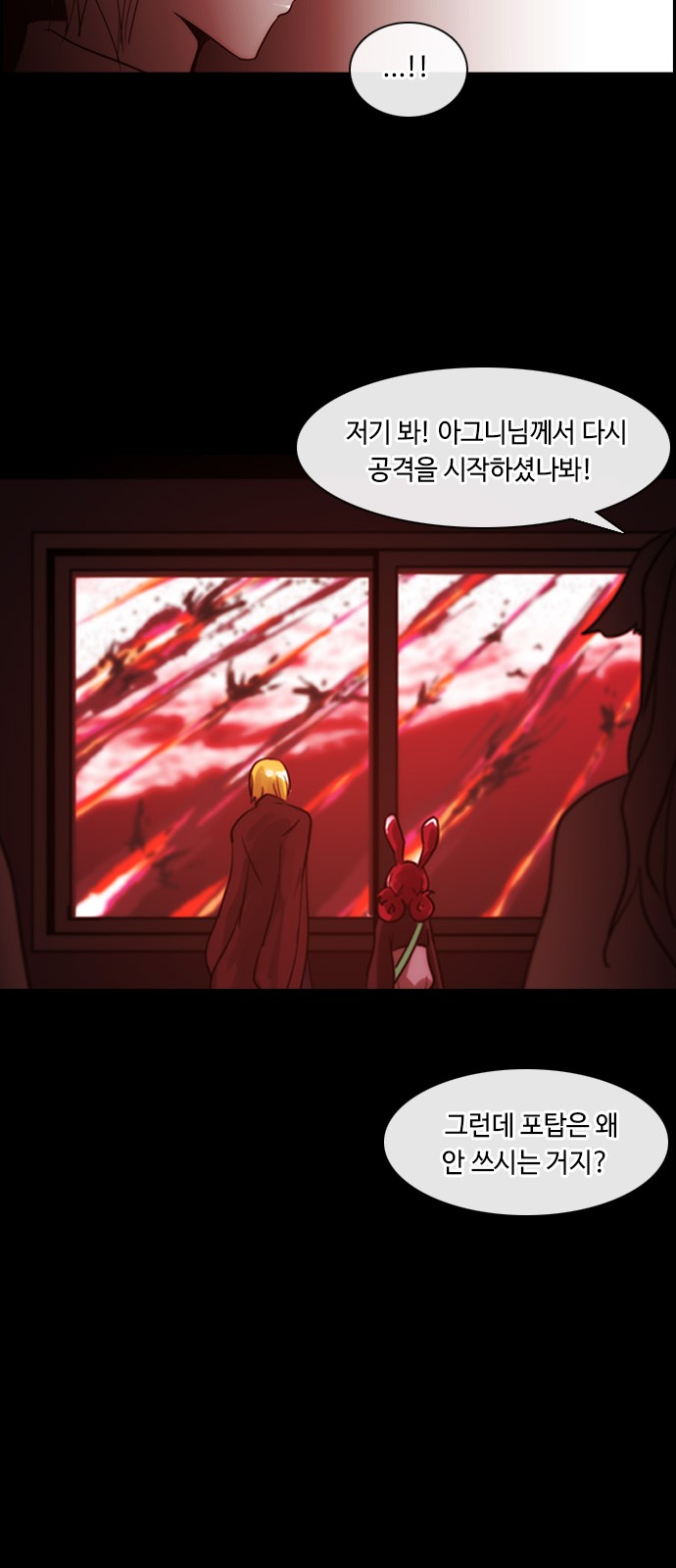 Kubera - Chapter 323 - Page 6