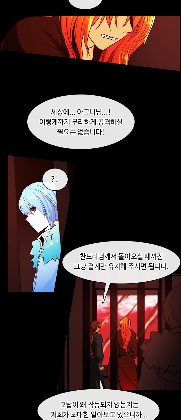 Kubera - Chapter 323 - Page 8