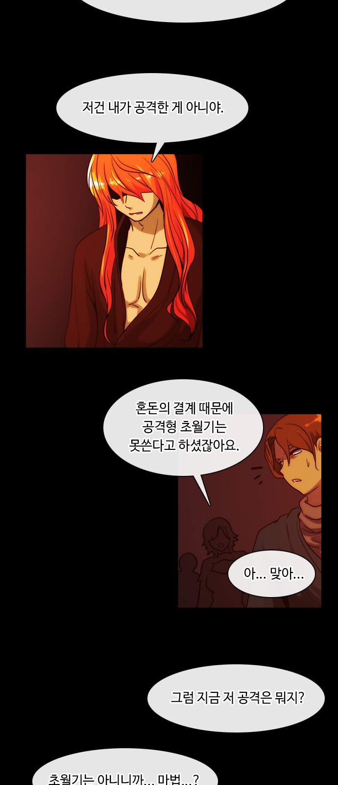 Kubera - Chapter 323 - Page 9