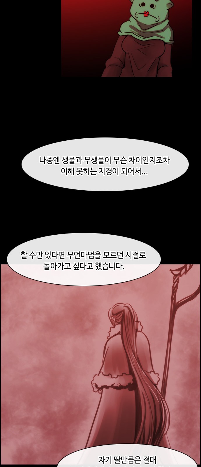 Kubera - Chapter 324 - Page 14