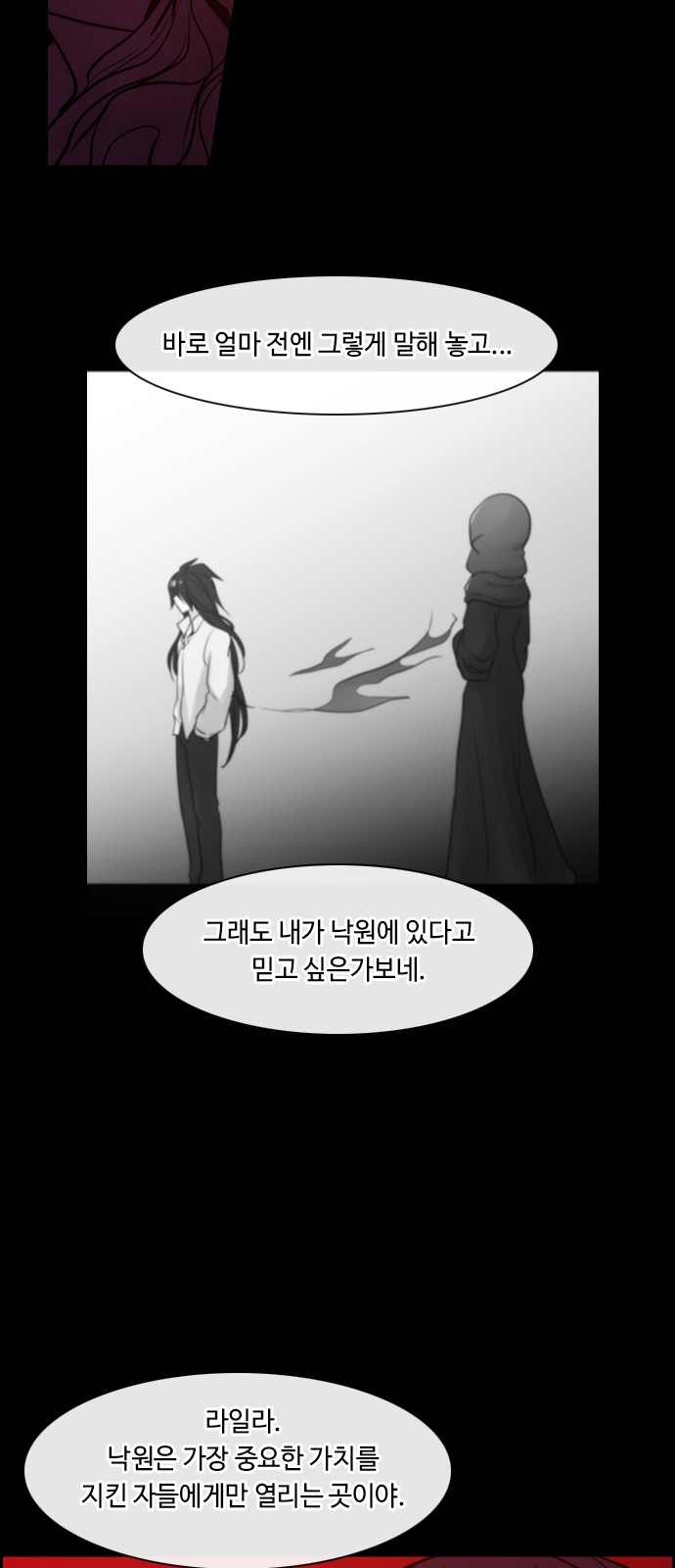 Kubera - Chapter 324 - Page 16