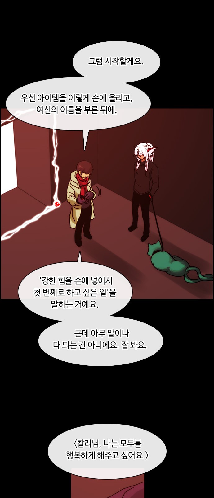 Kubera - Chapter 324 - Page 21