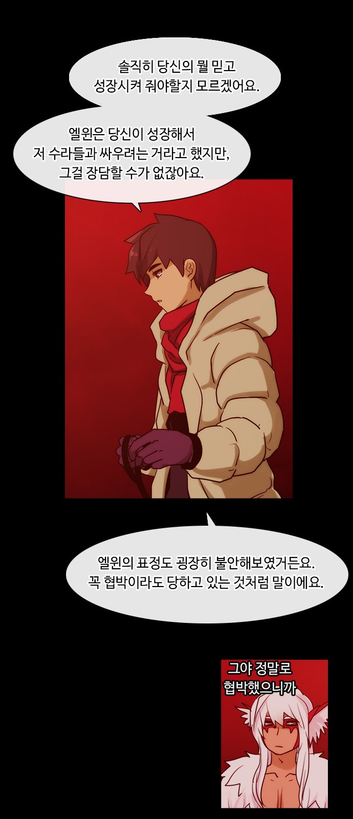 Kubera - Chapter 325 - Page 11