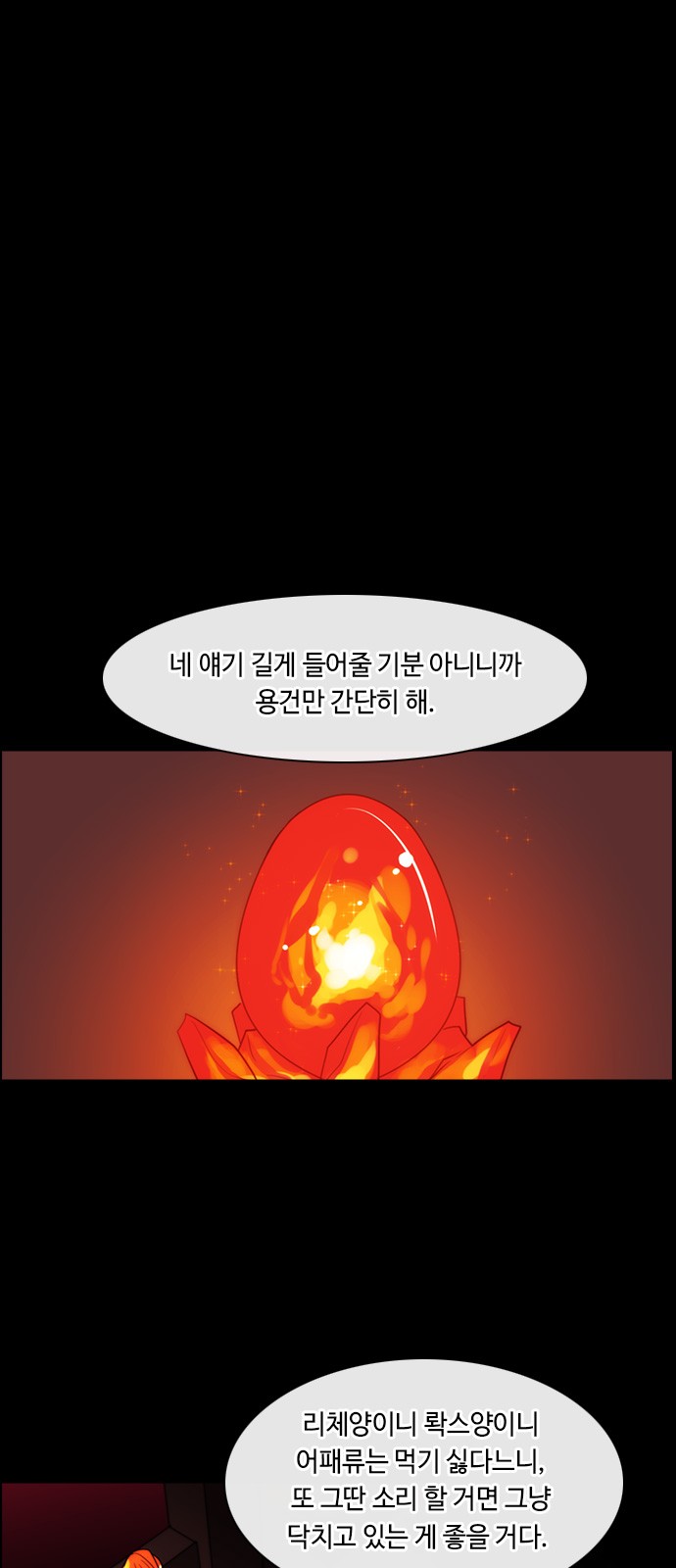 Kubera - Chapter 325 - Page 25