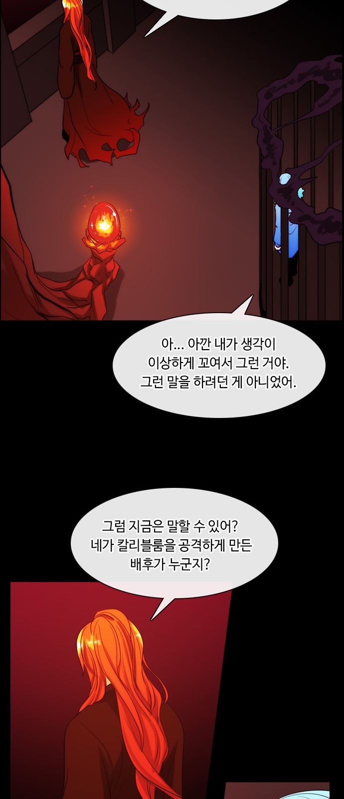 Kubera - Chapter 325 - Page 26