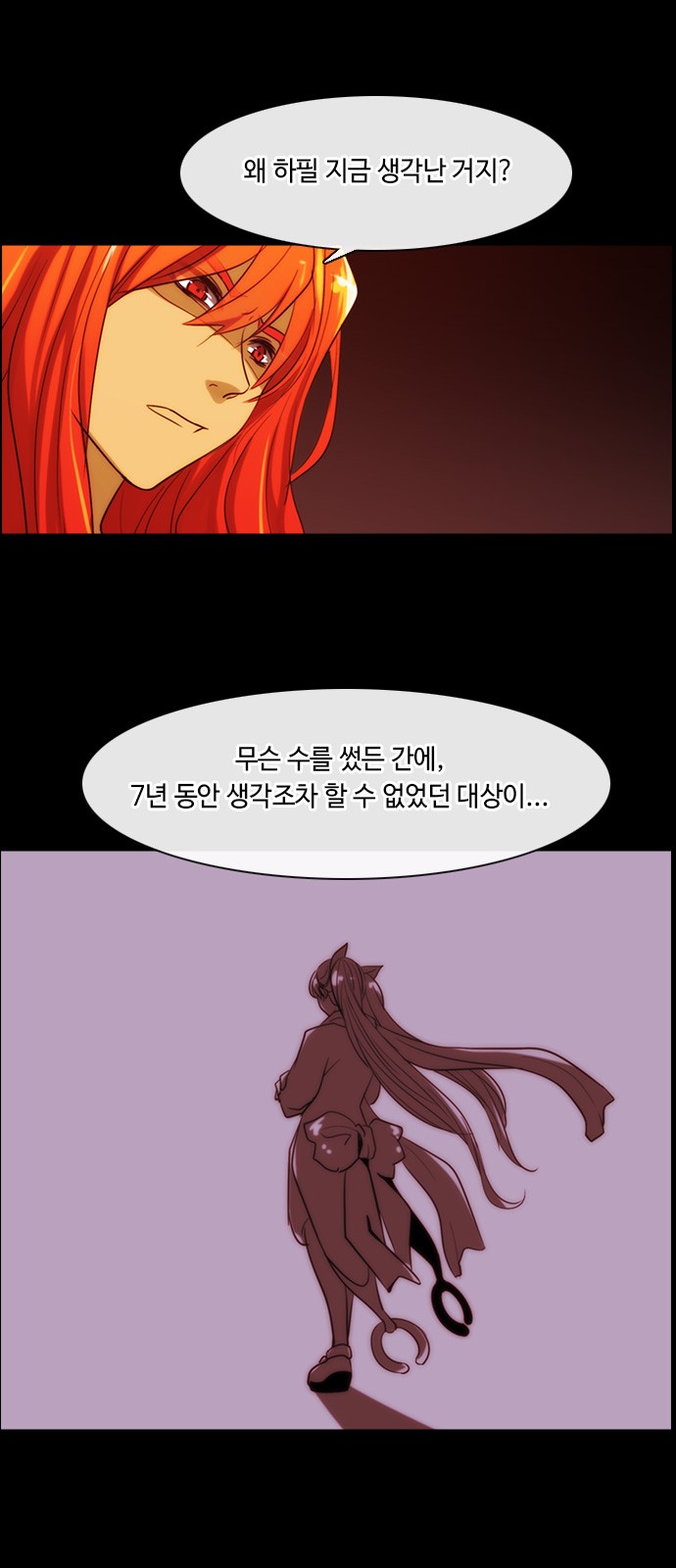 Kubera - Chapter 325 - Page 31