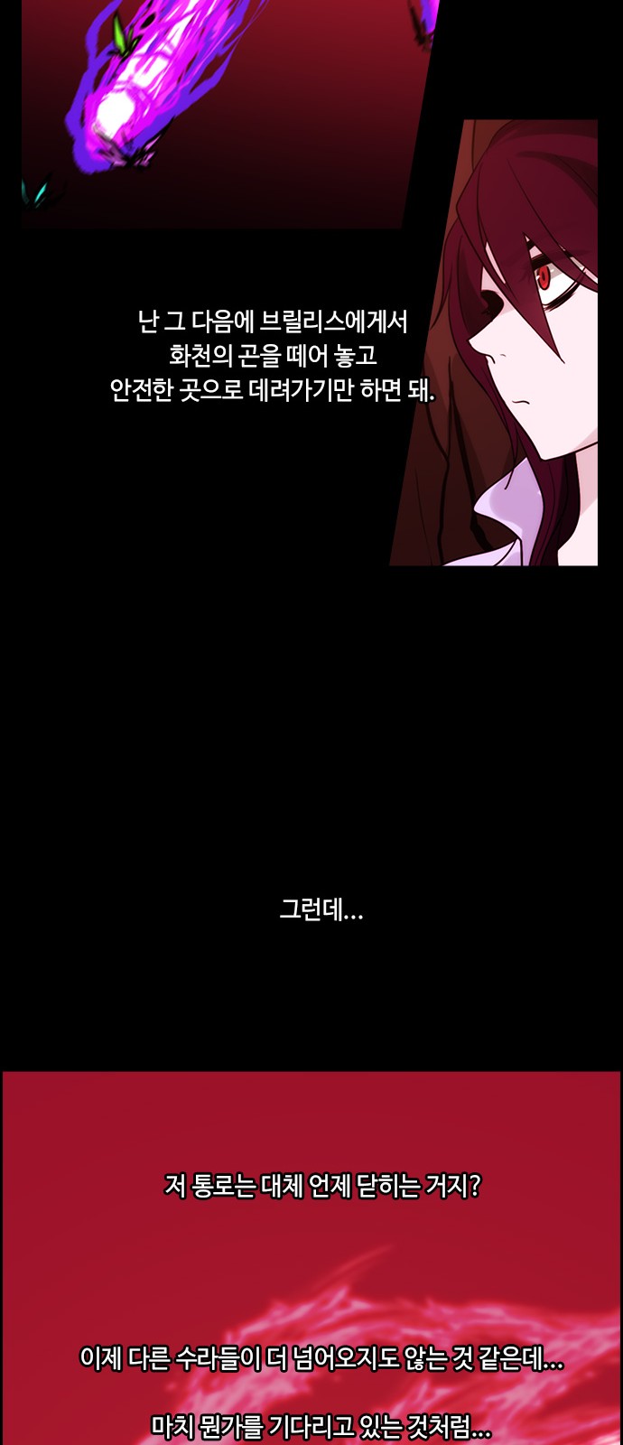 Kubera - Chapter 325 - Page 6