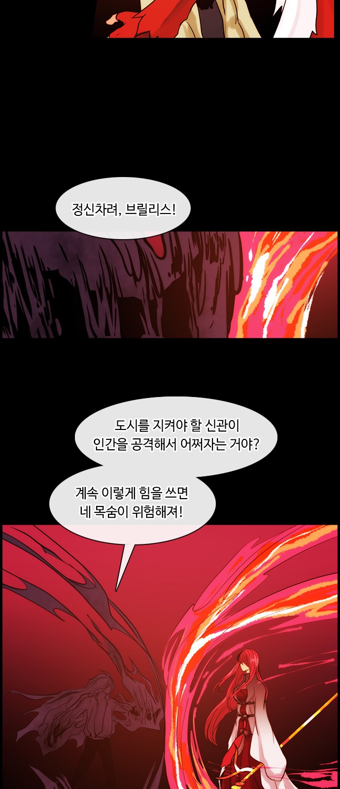 Kubera - Chapter 326 - Page 20