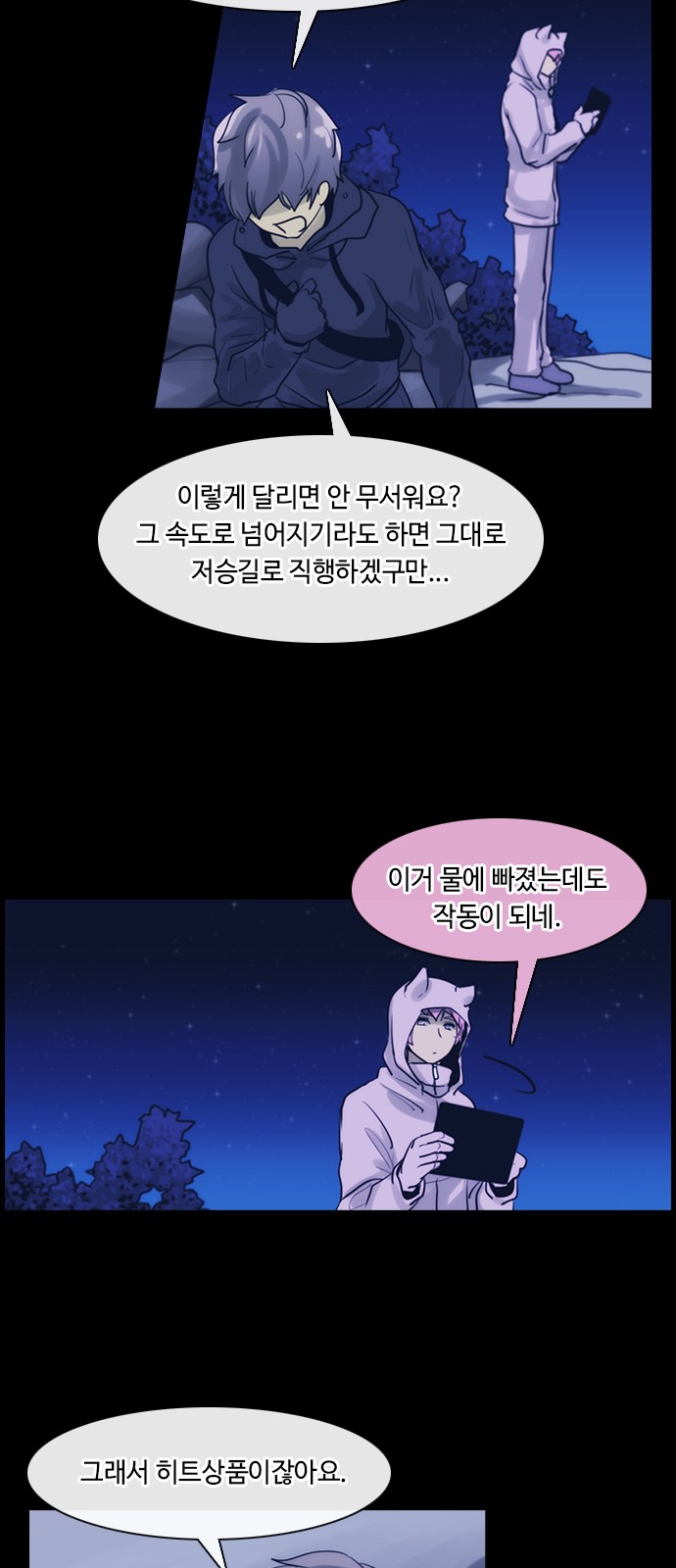 Kubera - Chapter 326 - Page 28