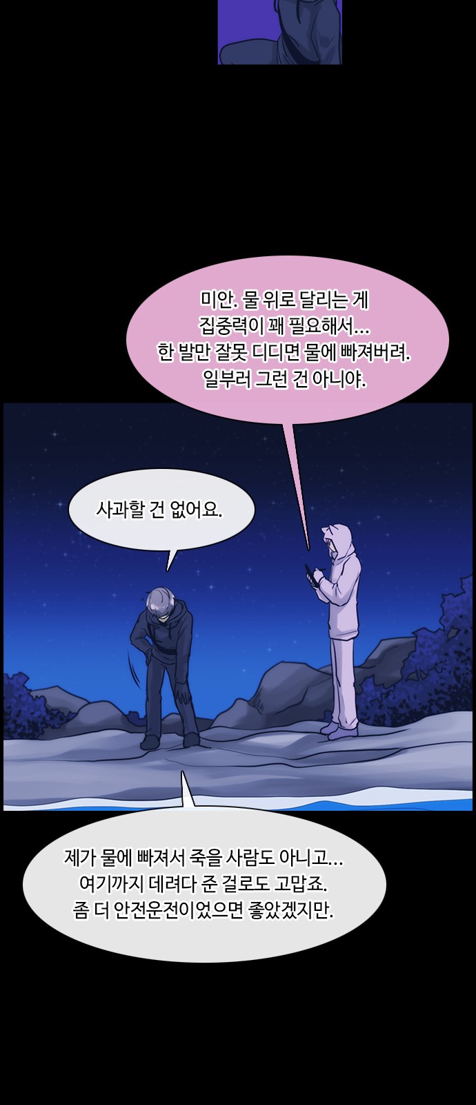 Kubera - Chapter 326 - Page 30