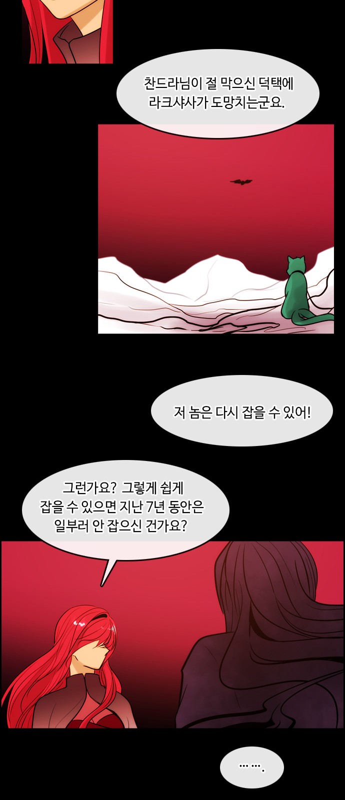 Kubera - Chapter 327 - Page 10