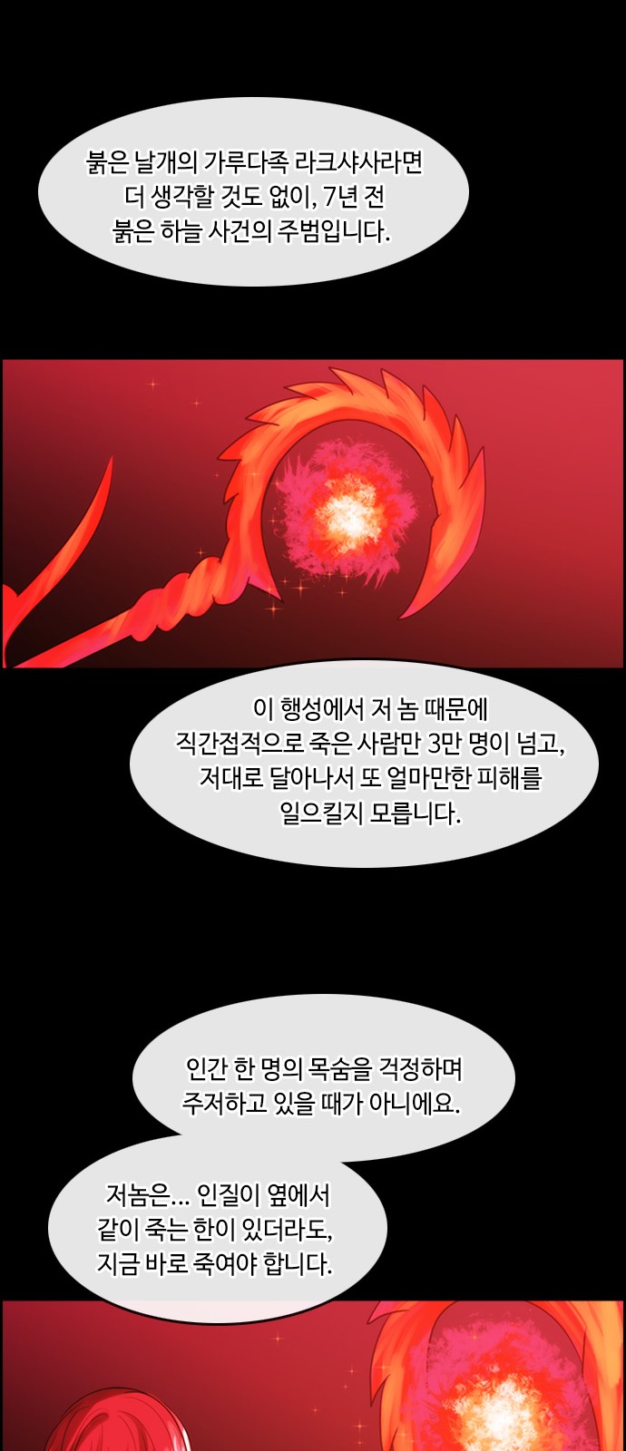 Kubera - Chapter 327 - Page 11