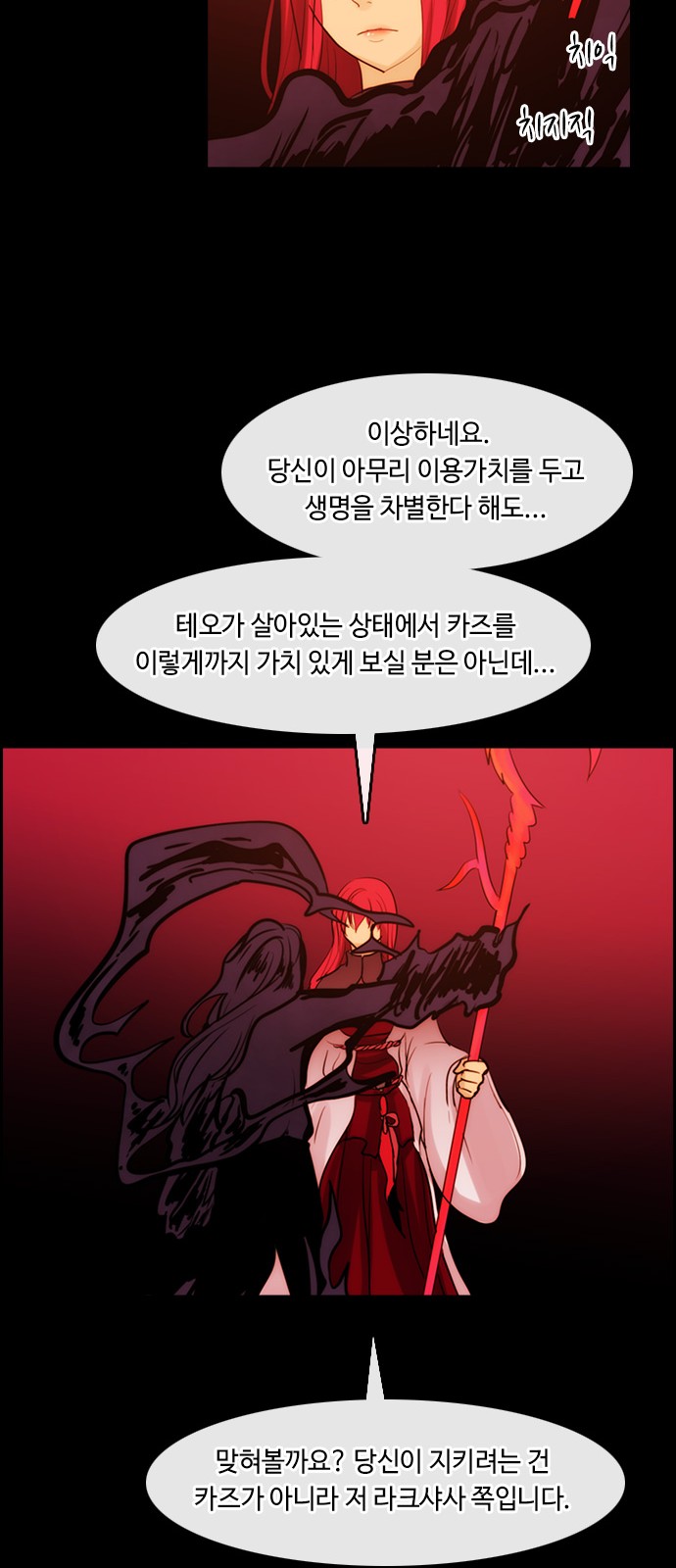 Kubera - Chapter 327 - Page 13