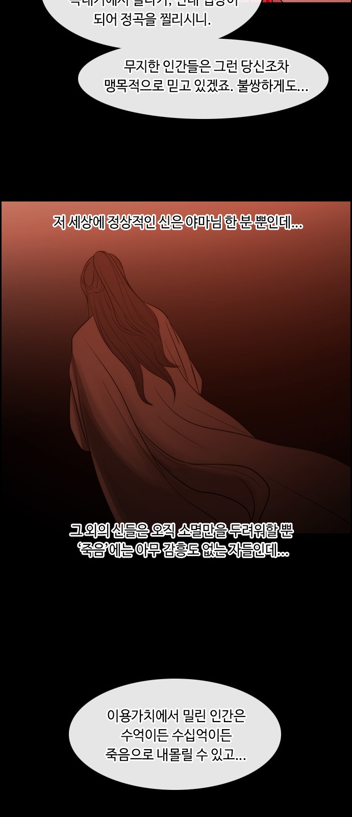 Kubera - Chapter 327 - Page 15