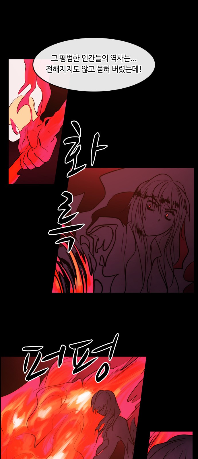 Kubera - Chapter 327 - Page 16