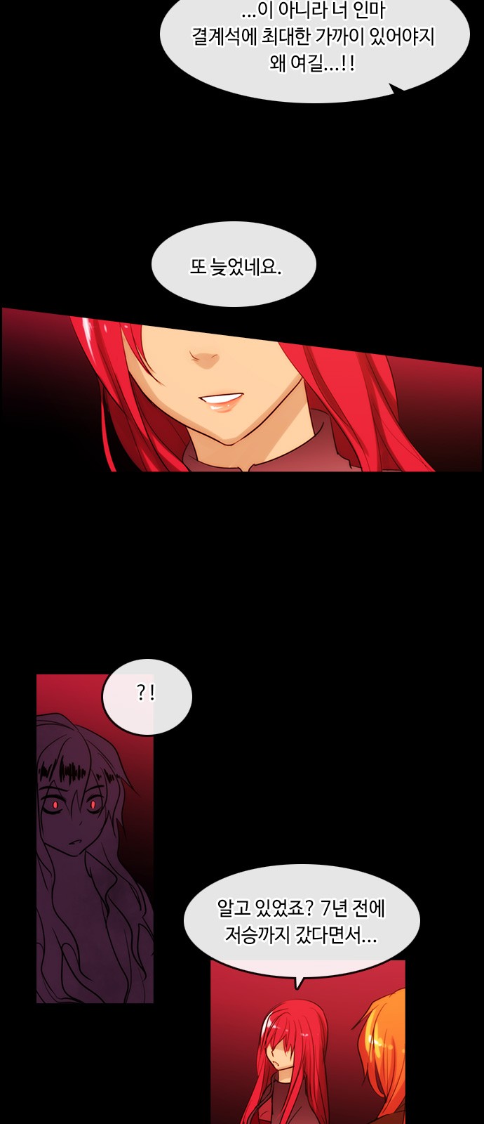 Kubera - Chapter 327 - Page 20