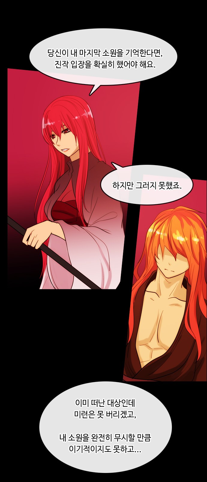 Kubera - Chapter 327 - Page 24