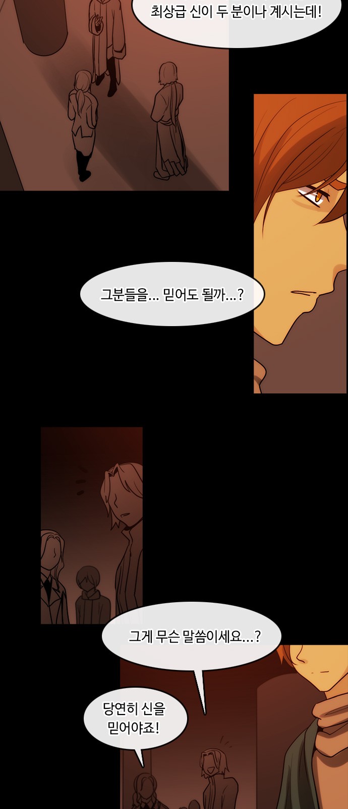 Kubera - Chapter 327 - Page 3