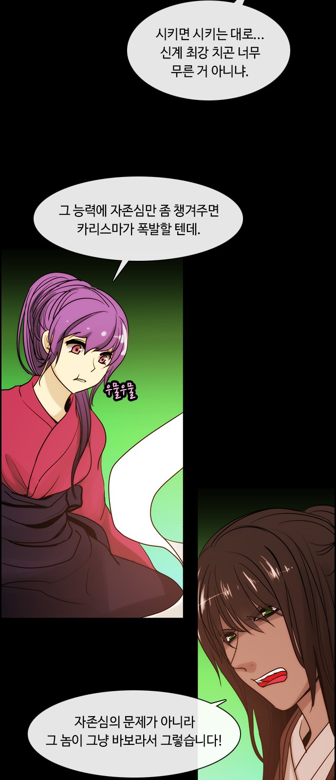 Kubera - Chapter 328 - Page 11