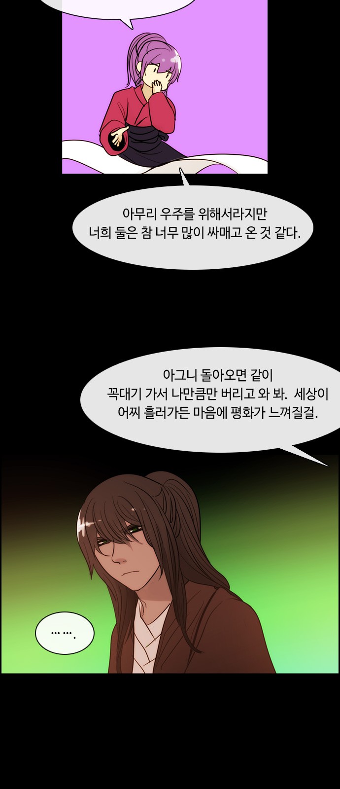 Kubera - Chapter 328 - Page 13