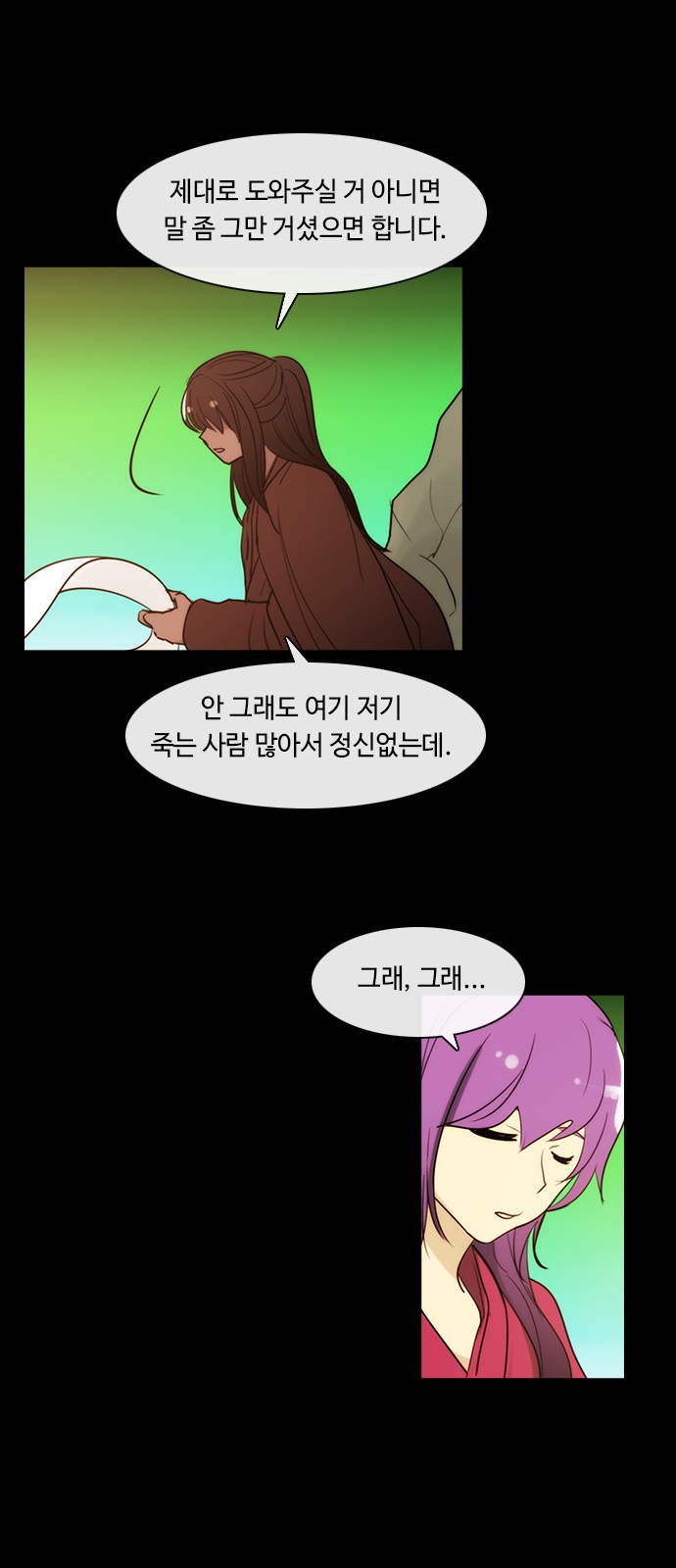 Kubera - Chapter 328 - Page 14