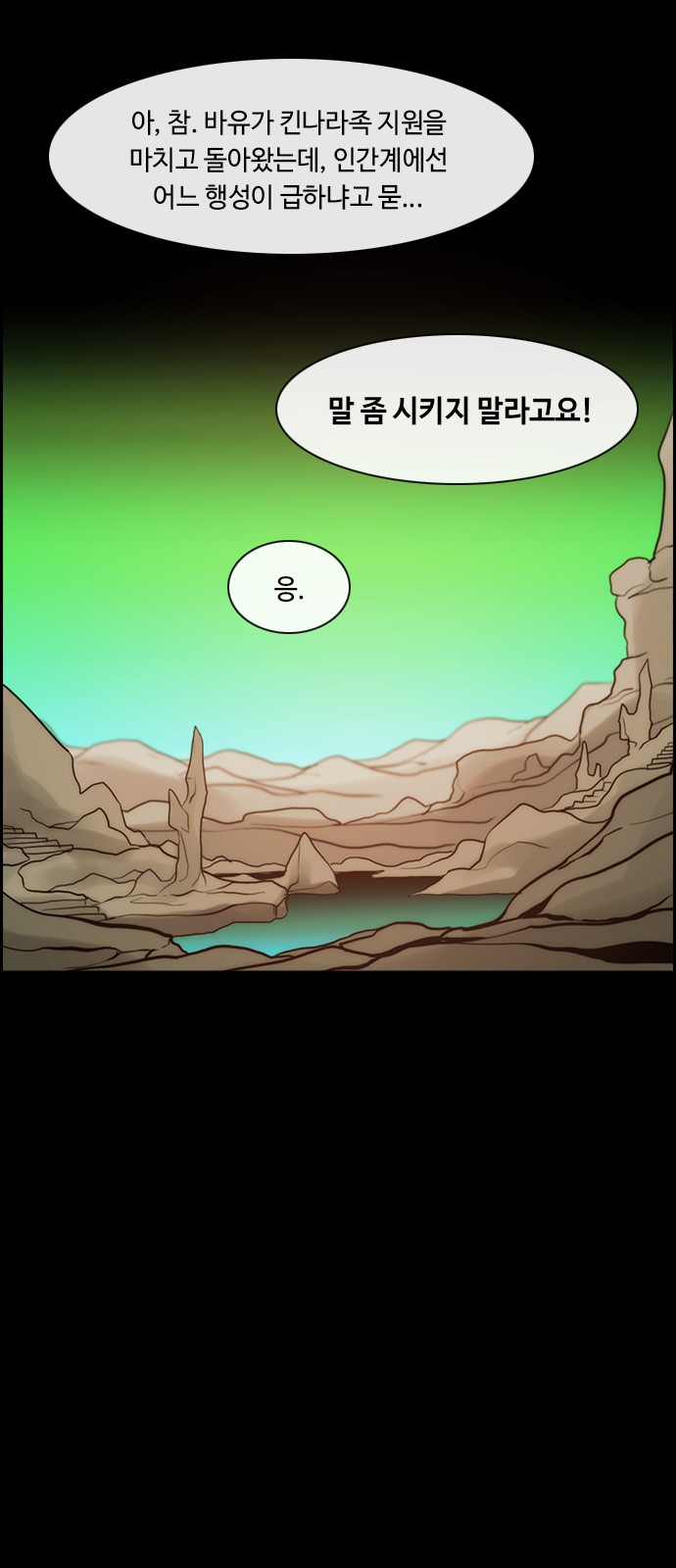 Kubera - Chapter 328 - Page 15