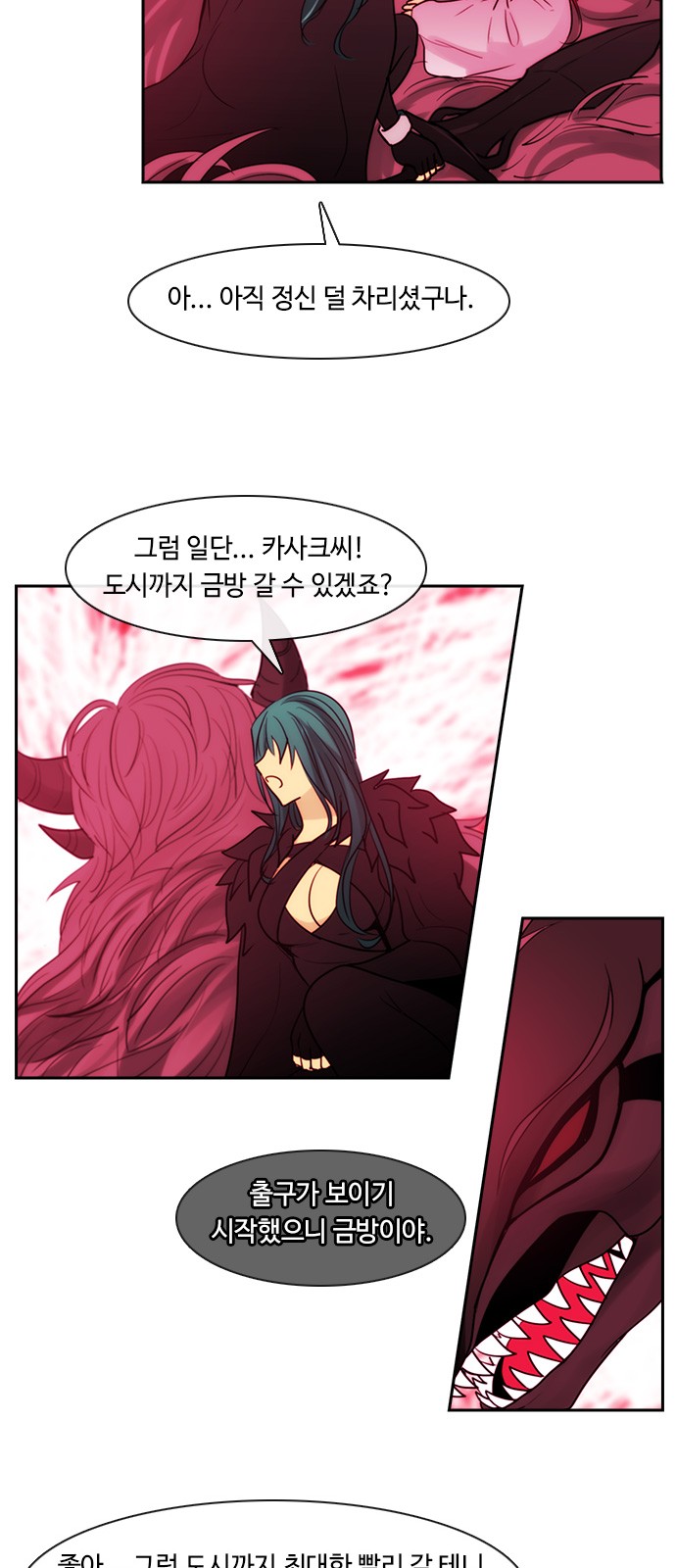 Kubera - Chapter 328 - Page 33