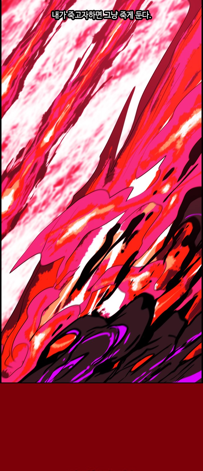 Kubera - Chapter 328 - Page 5