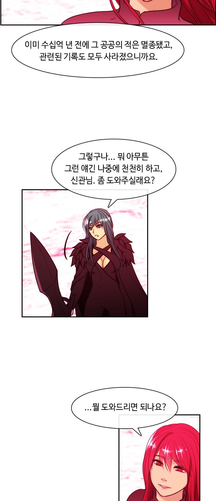 Kubera - Chapter 329 - Page 10