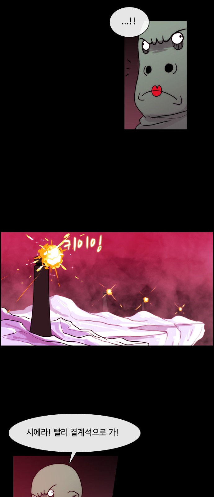 Kubera - Chapter 329 - Page 18