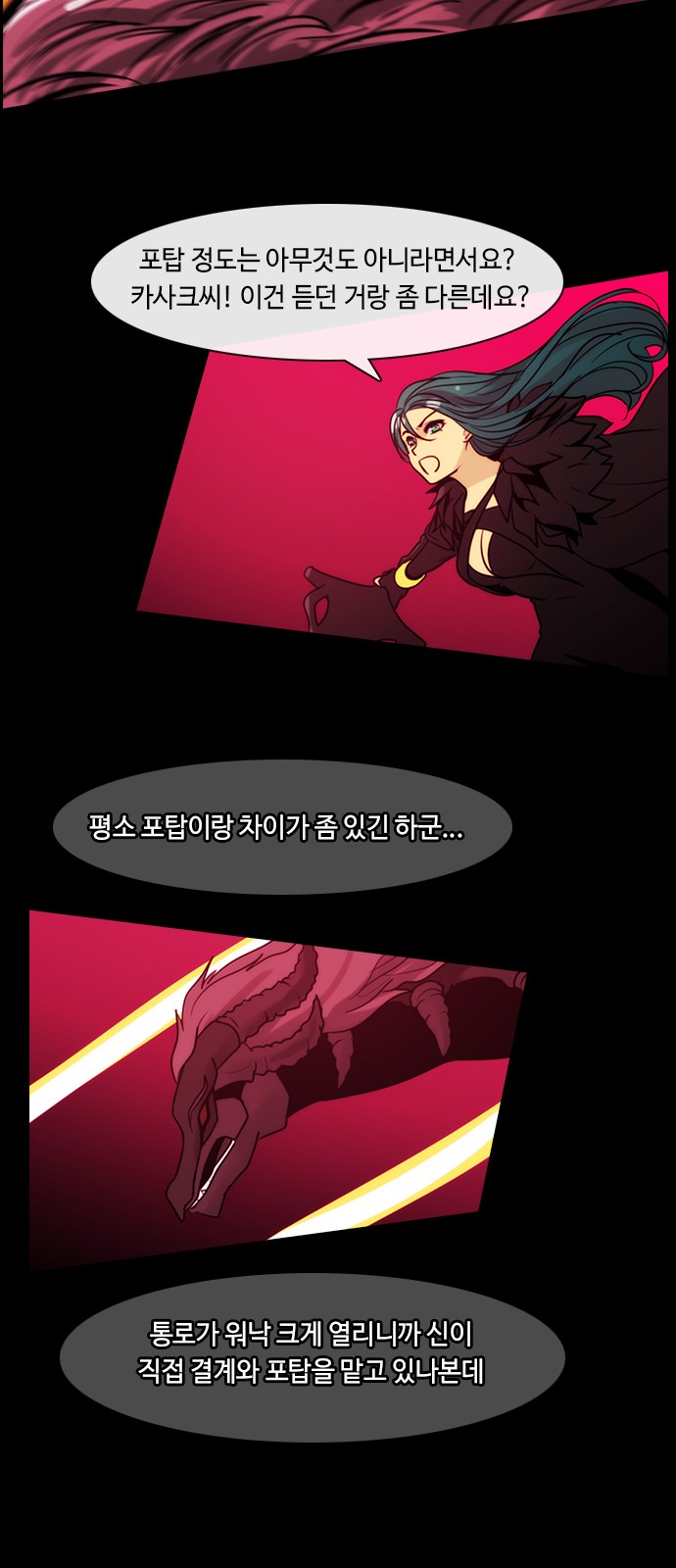 Kubera - Chapter 329 - Page 22