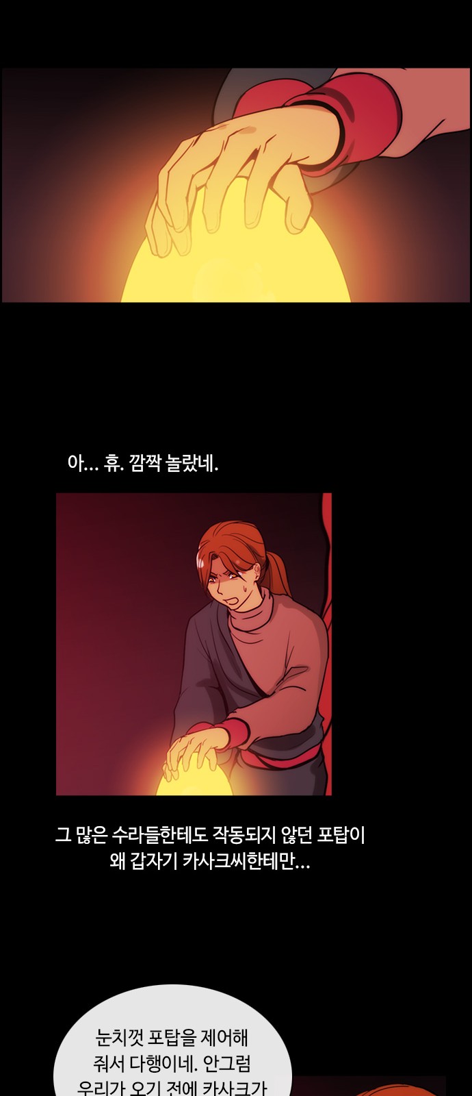 Kubera - Chapter 329 - Page 24